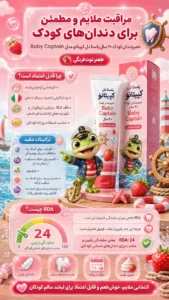 pasta del capitano baby captain +3 strawberry