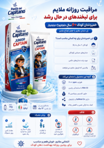 pasta-del-capitano-junior-captain-child